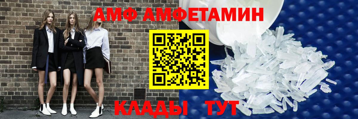 АМФЕТАМИН 98% Боровичи