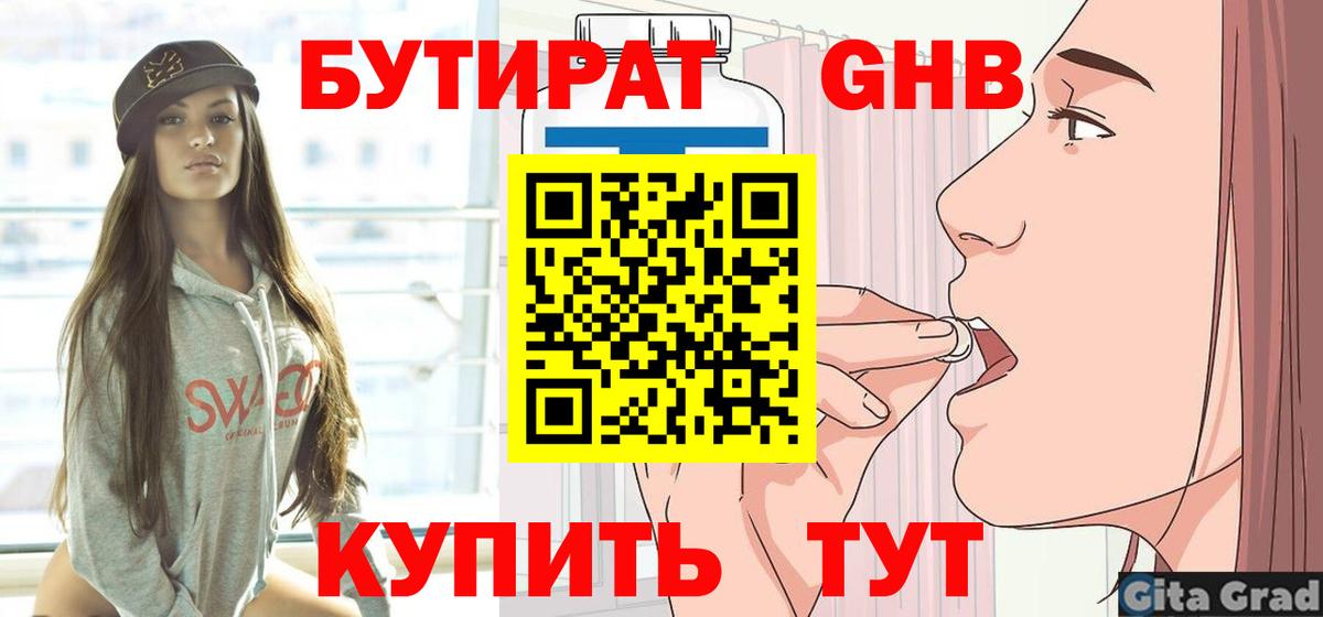 Бошки Шишки  Вход с VPN  КЕТАМИН  Боровичи  МЕФ  ГАШ  Меф МЯУ МЯУ  