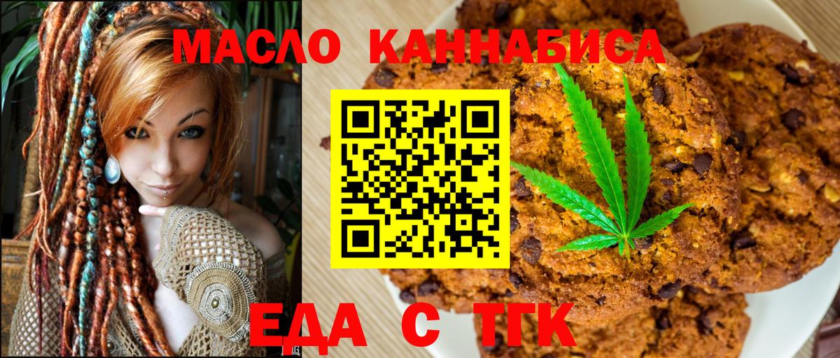 Cannafood марихуана Боровичи