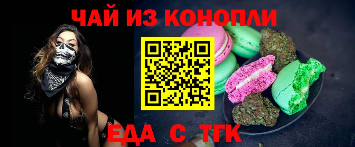 Canna-Cookies марихуана  Вход с VPN  Боровичи 