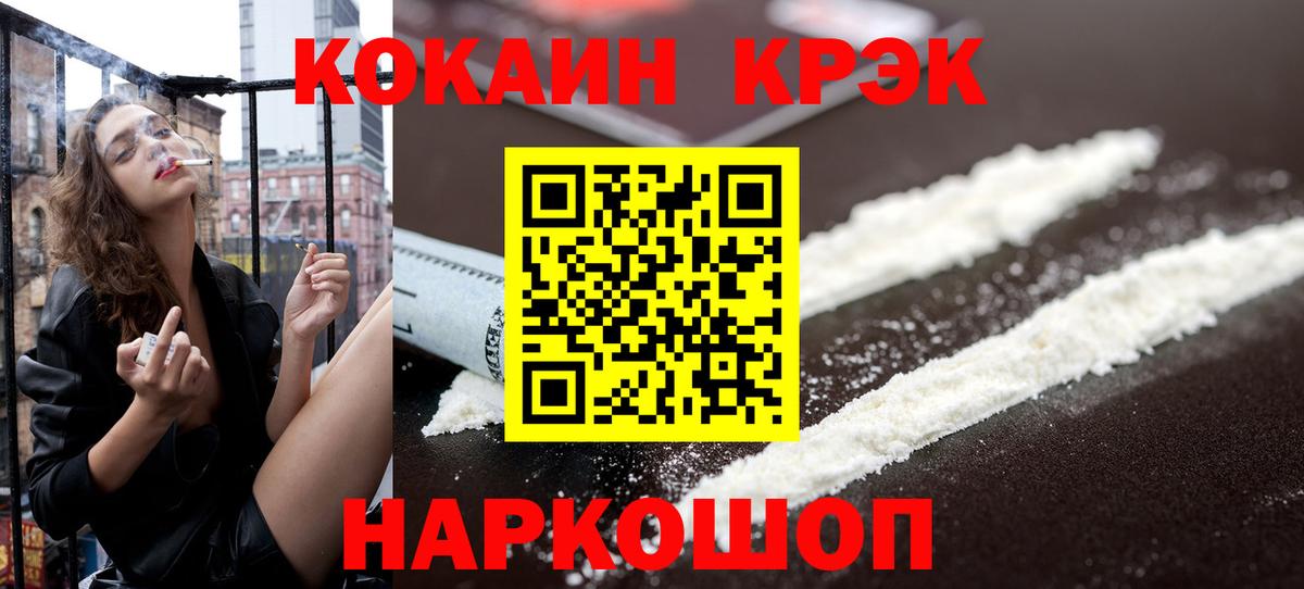 Боровичи  КОКАИН Fish Scale  Кокаин Columbia  Вход с VPN 