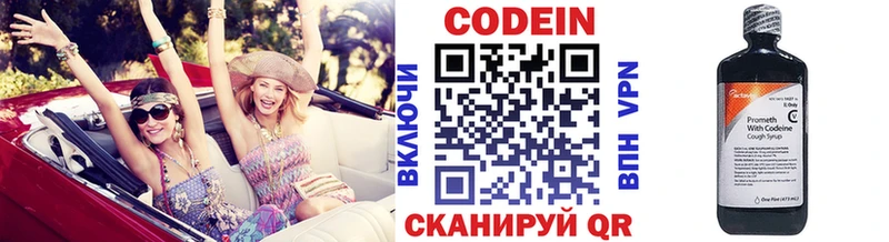 Кодеиновый сироп Lean напиток Lean (лин)  Боровичи 