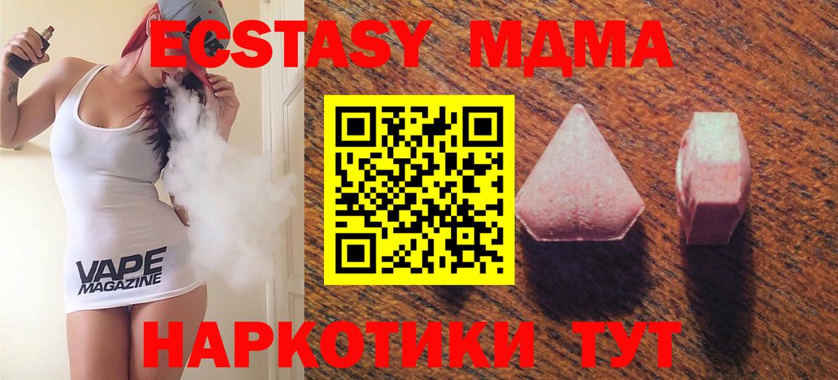 ЭКСТАЗИ  Вход с VPN  ЭКСТАЗИ ешки  Боровичи  Экстази Дубай 