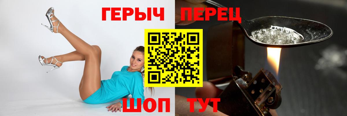 Боровичи  Героин герыч  Вход с VPN 