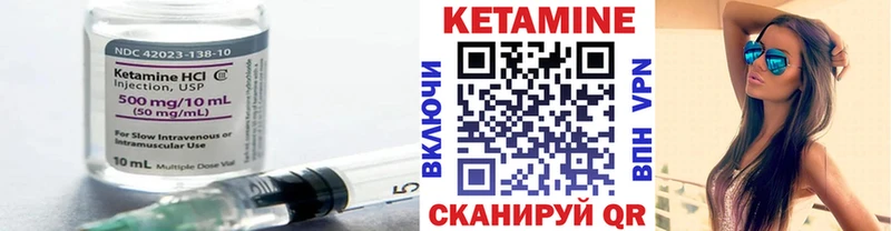 КЕТАМИН ketamine Боровичи