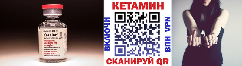КЕТАМИН VHQ  Боровичи 