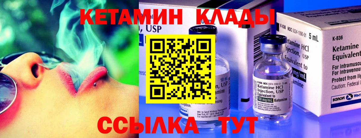 Кетамин ketamine Боровичи