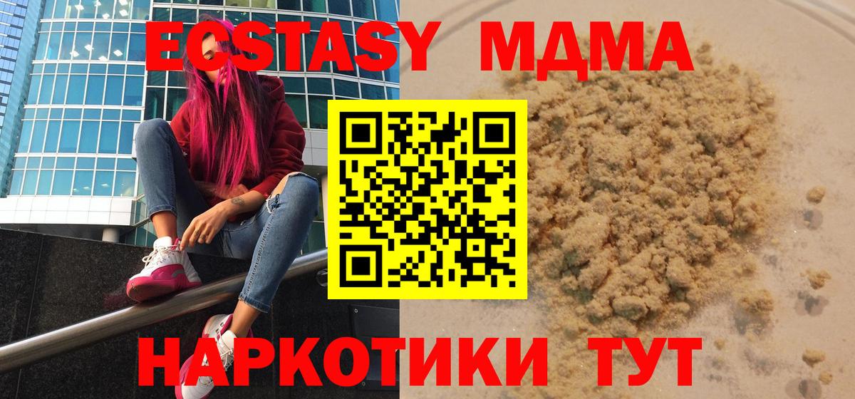 МДМА  МДМА Molly  Вход с VPN  Боровичи  МДМА кристаллы 