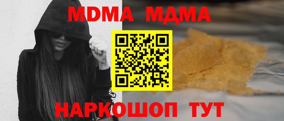 МДМА crystal Боровичи
