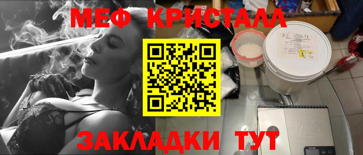 Меф  Боровичи