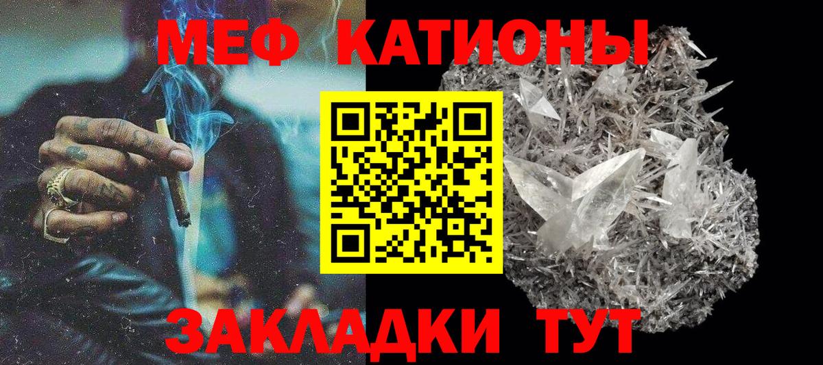МЕФ  Мефедрон VHQ  Меф  Вход с VPN  Меф мука  Боровичи 