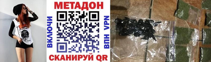 МЕТАДОН VHQ наркотики Боровичи