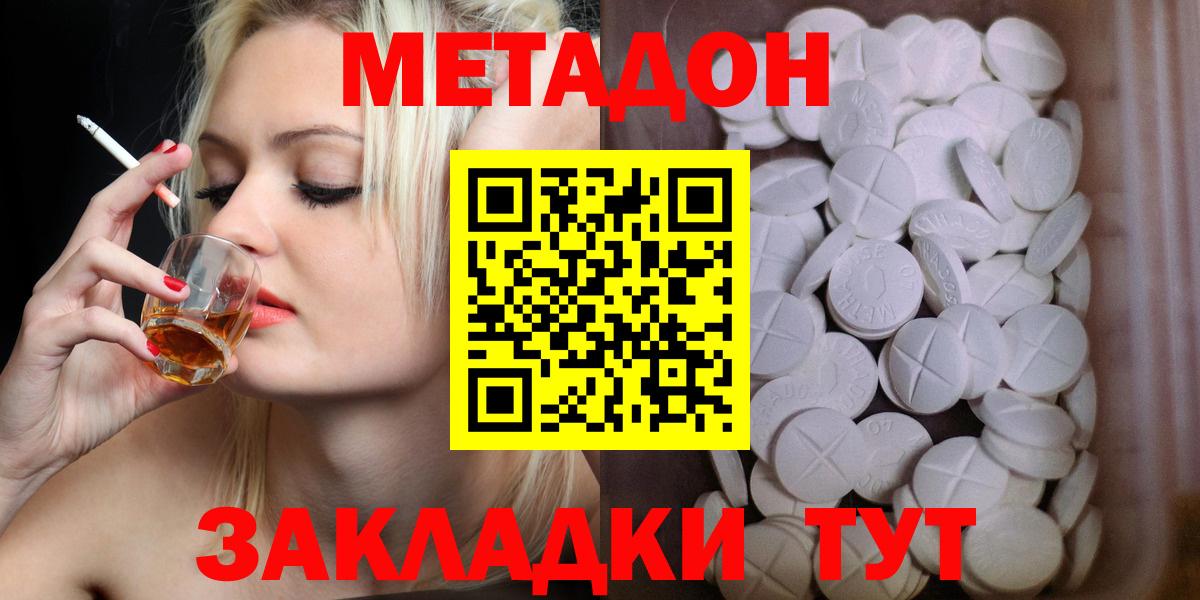 MEGA как войти  МЕТАДОН methadone  Метадон methadone  Вход с VPN  сайты даркнета наркотические препараты  Боровичи 