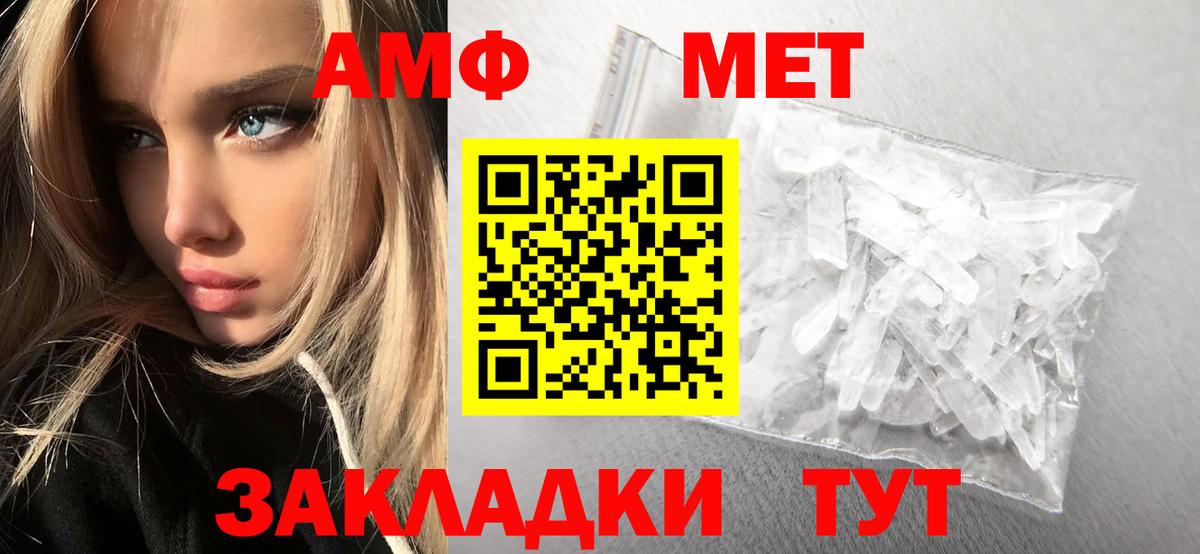 Первитин кристалл Боровичи