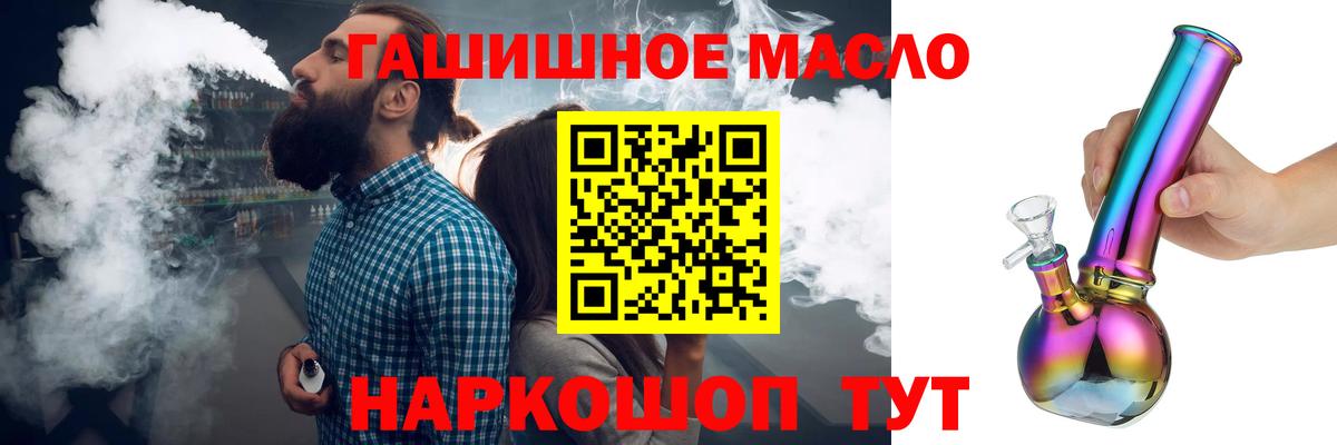 Боровичи  купить  цена  Вход с VPN  Дистиллят ТГК THC oil 