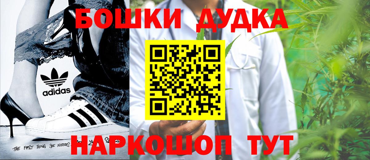 Бошки марихуана Bruce Banner  Конопля THC 21%  Вход с VPN  Конопля MAZAR  Боровичи  Бошки Шишки индика 