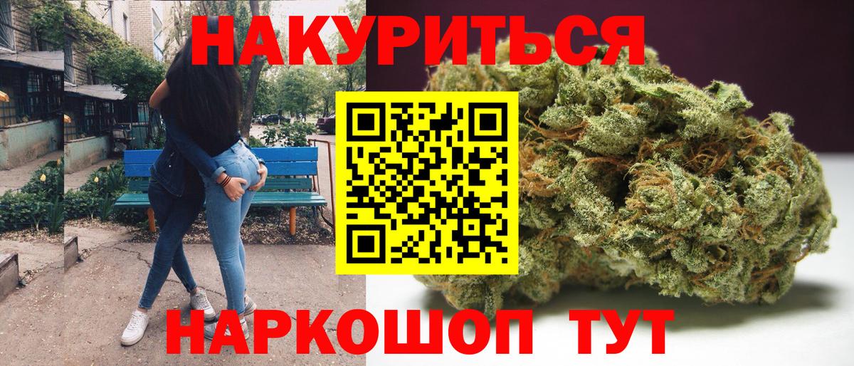 Канабис Bruce Banner Боровичи